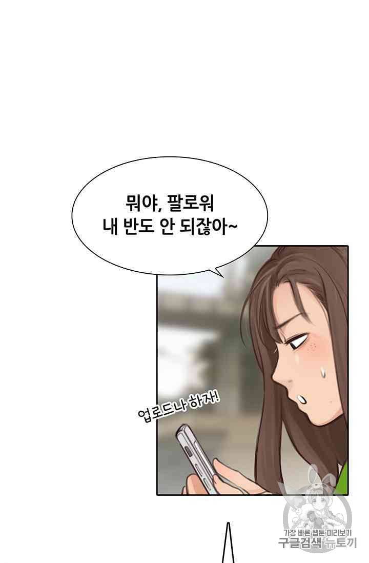 페이크뷰티 11화 15