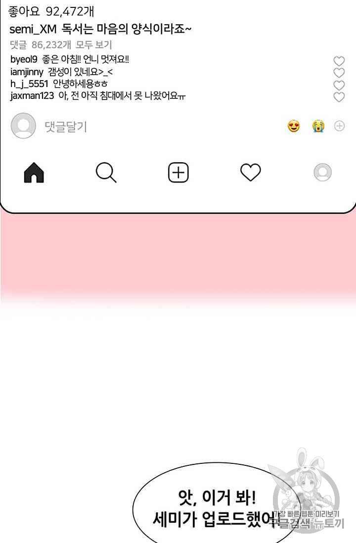 페이크뷰티 11화 17
