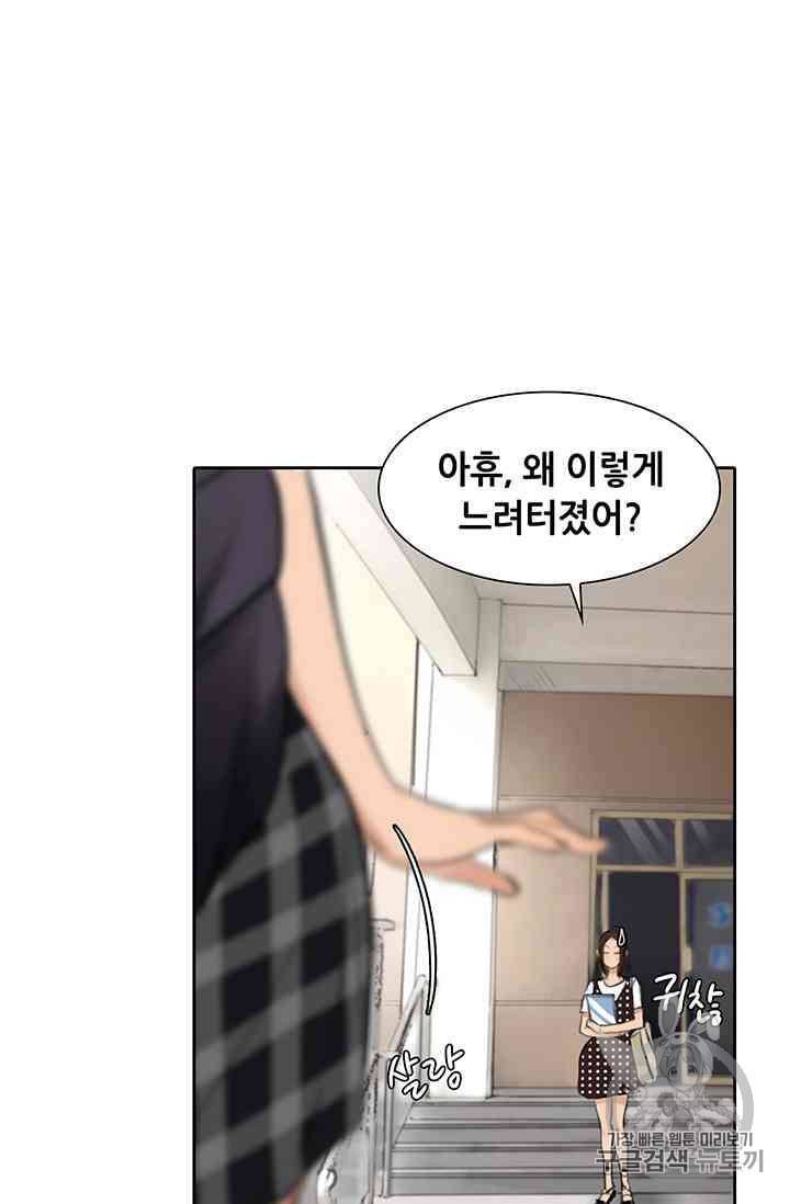 페이크뷰티 11화 19