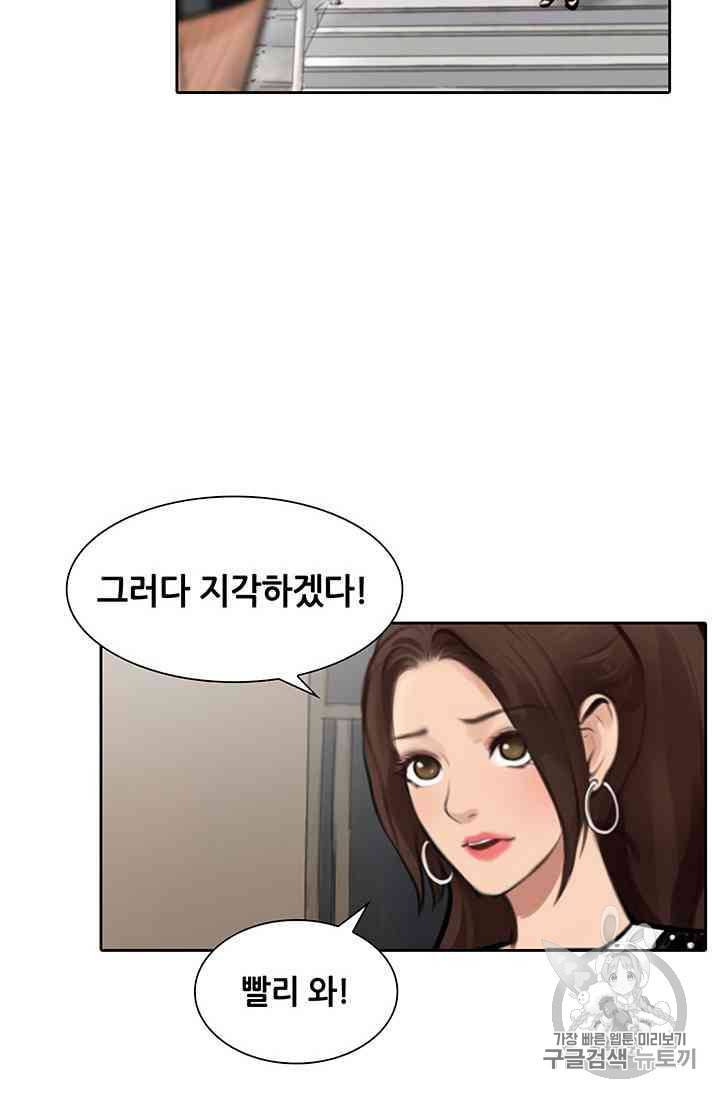 페이크뷰티 11화 20