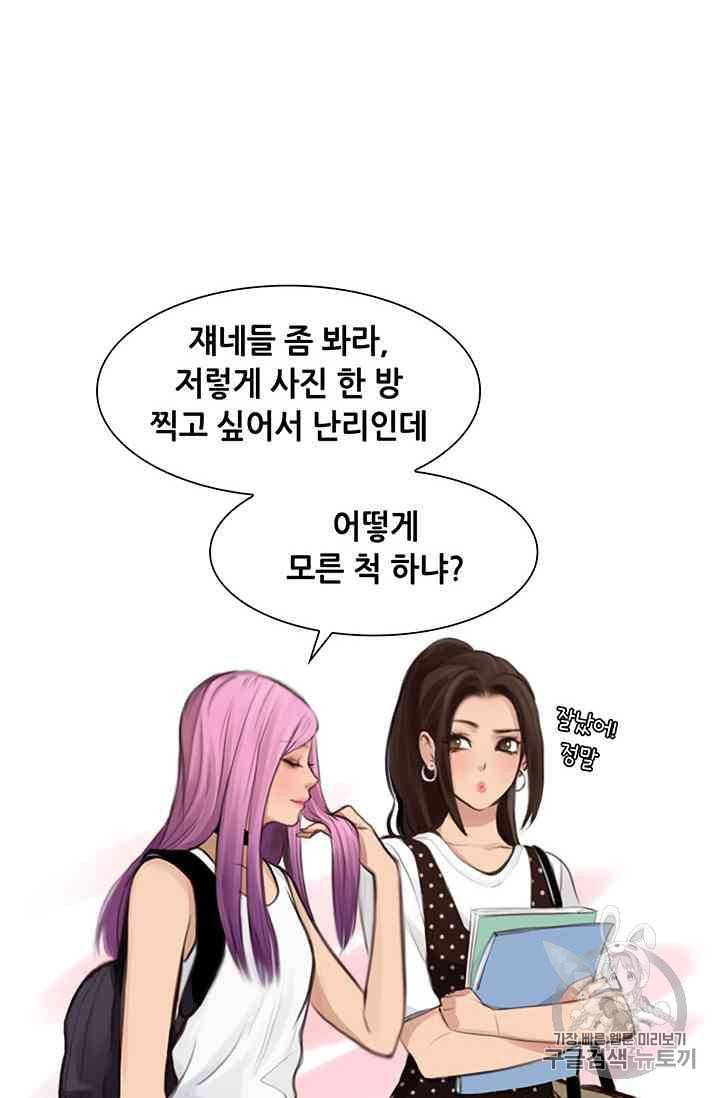 페이크뷰티 11화 21