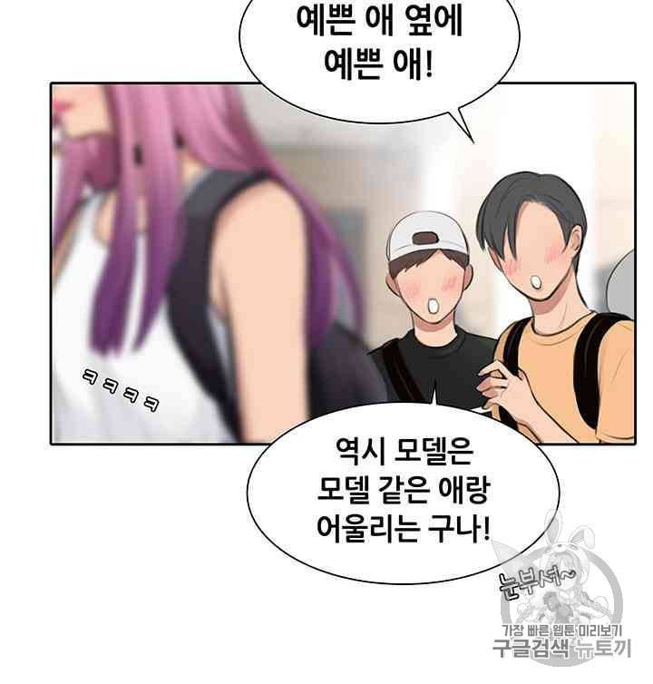 페이크뷰티 11화 23
