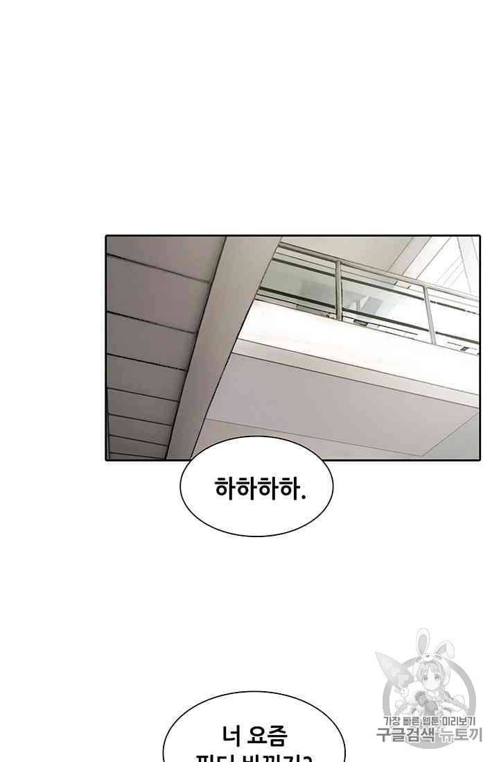페이크뷰티 11화 24