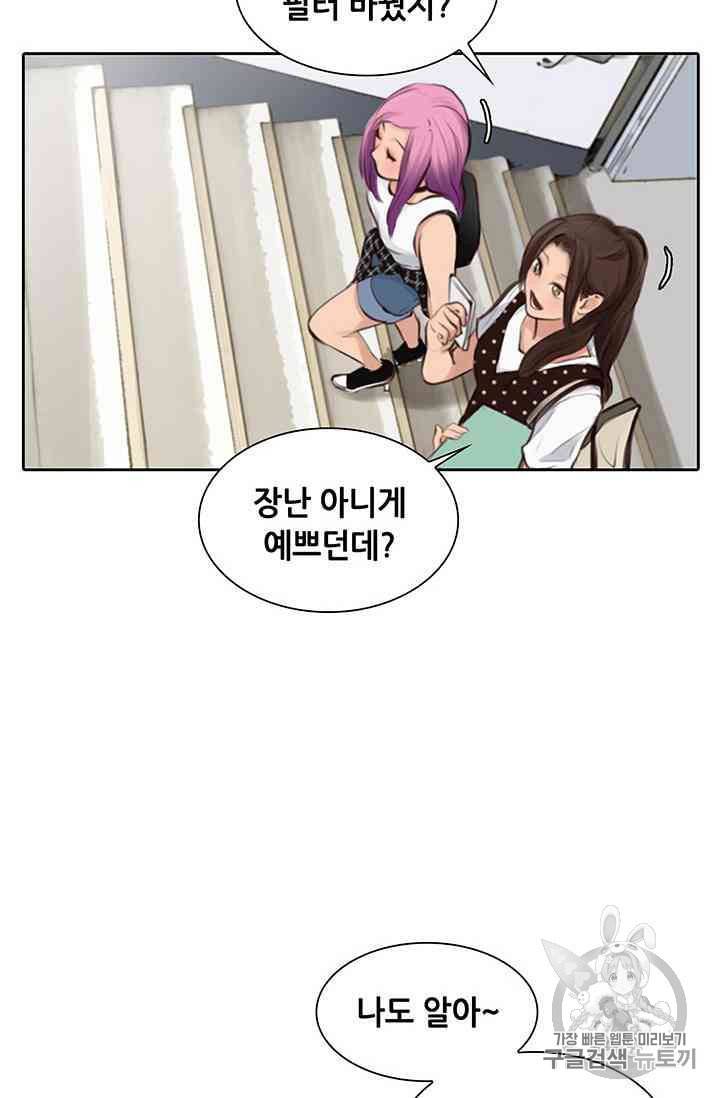 페이크뷰티 11화 25