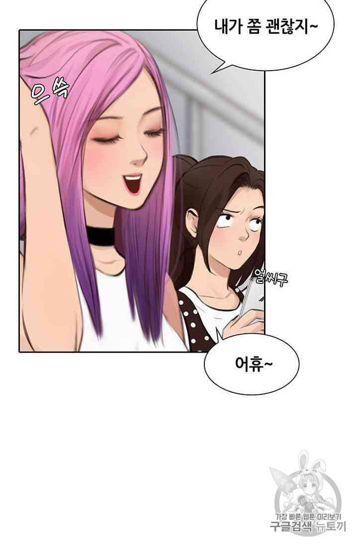 페이크뷰티 11화 26