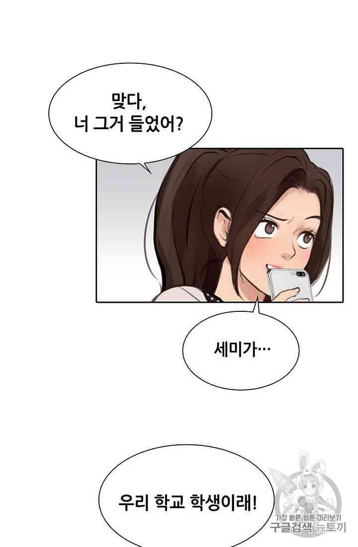 페이크뷰티 11화 27