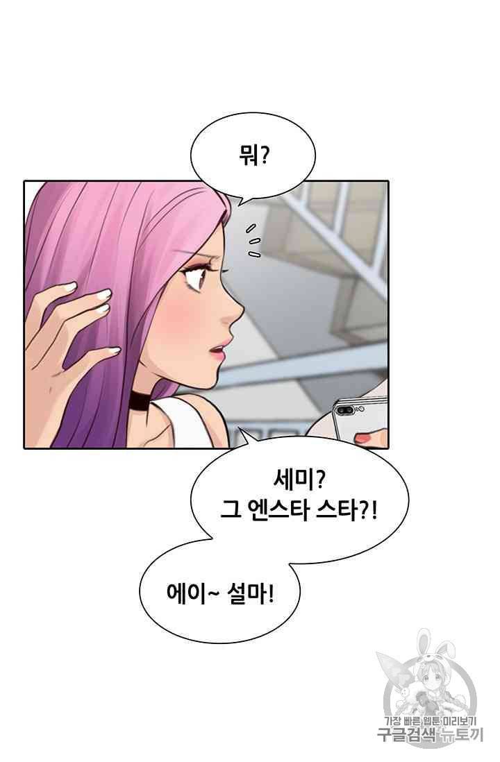 페이크뷰티 11화 29