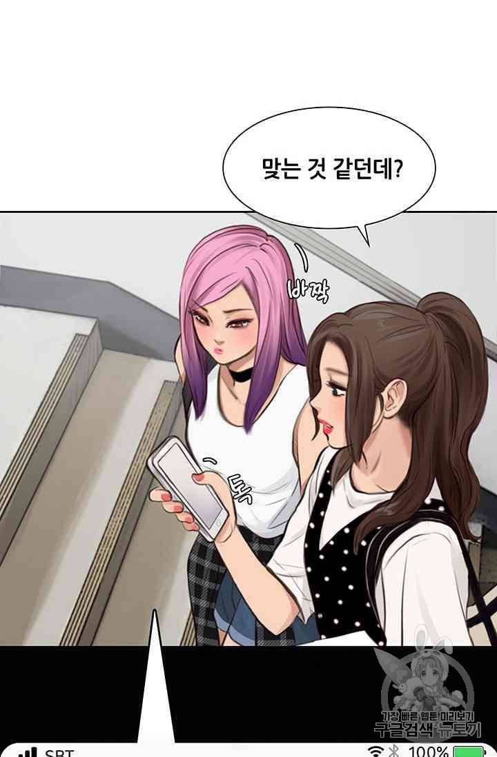 페이크뷰티 11화 30