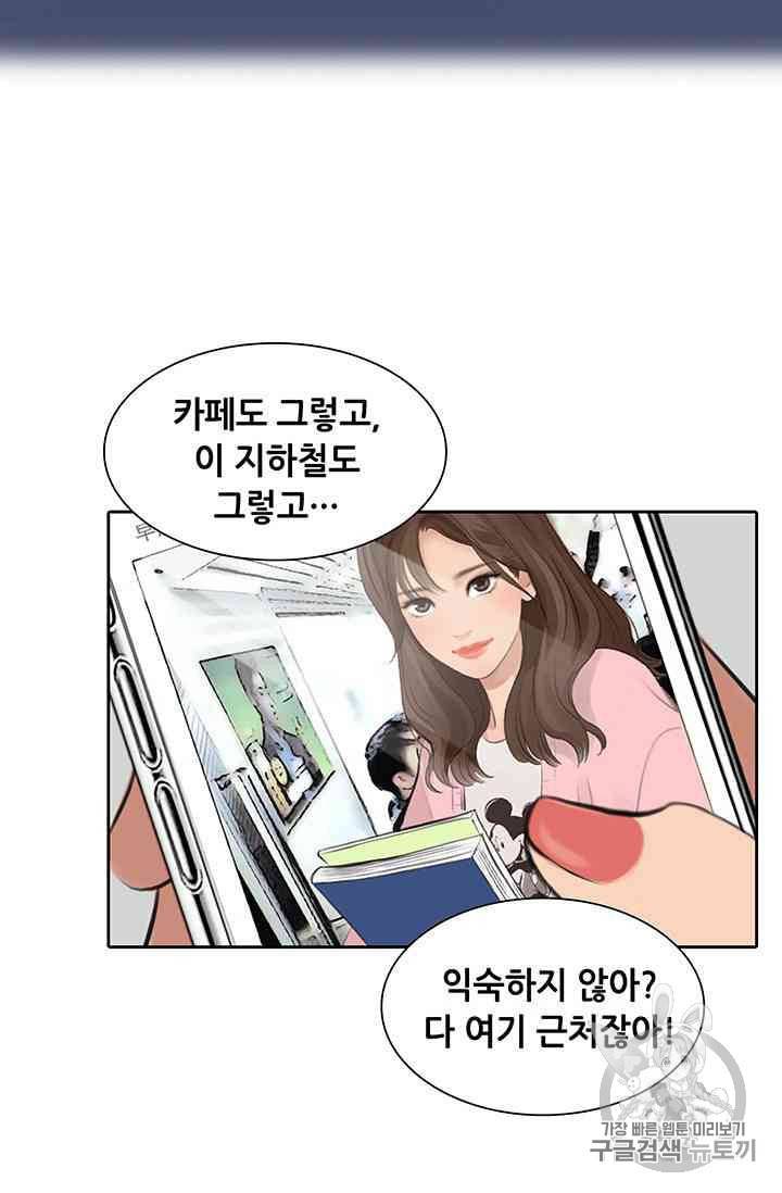 페이크뷰티 11화 34