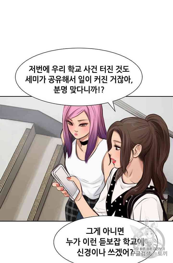 페이크뷰티 11화 35