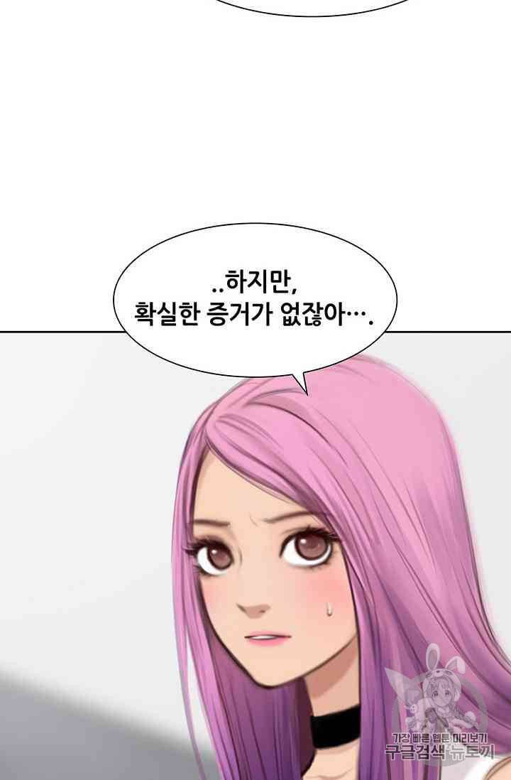페이크뷰티 11화 36
