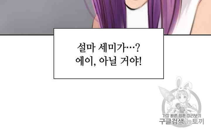 페이크뷰티 11화 37
