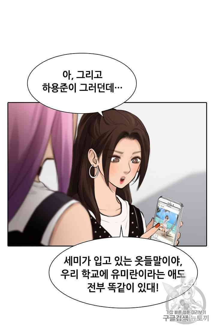 페이크뷰티 11화 38