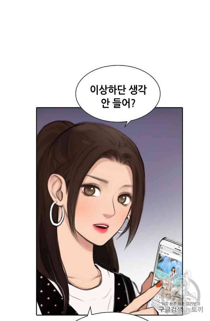 페이크뷰티 11화 39
