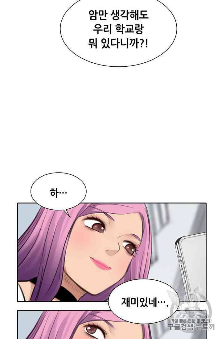 페이크뷰티 11화 40