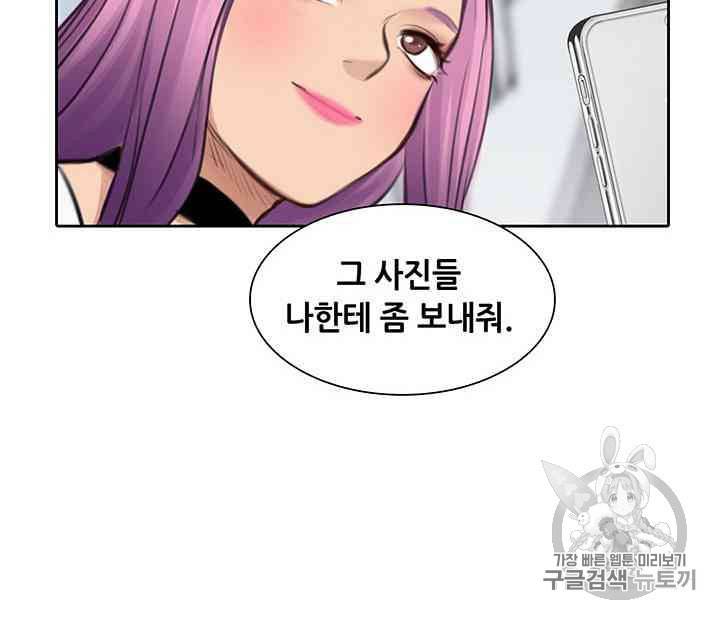 페이크뷰티 11화 41