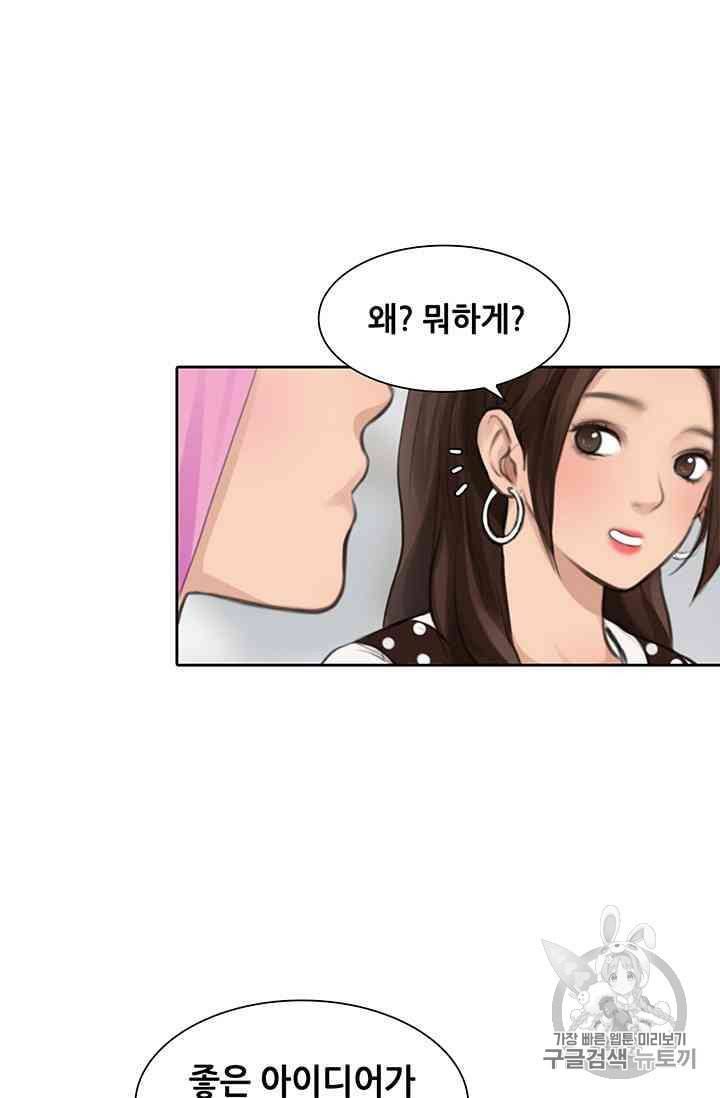 페이크뷰티 11화 42
