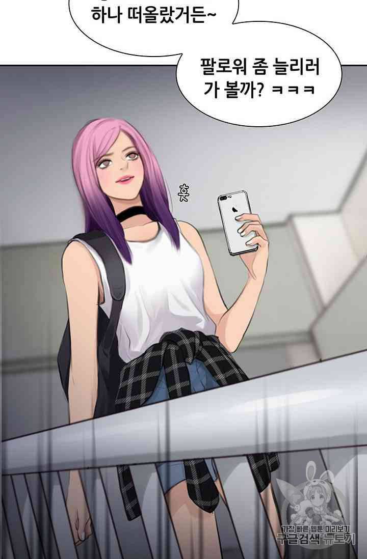 페이크뷰티 11화 43