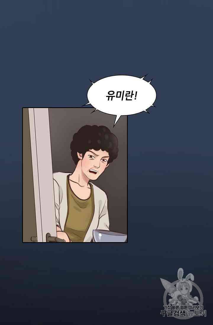 페이크뷰티 11화 46