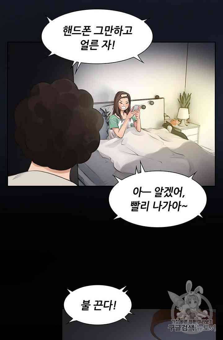 페이크뷰티 11화 47