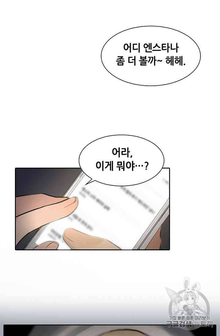 페이크뷰티 11화 50