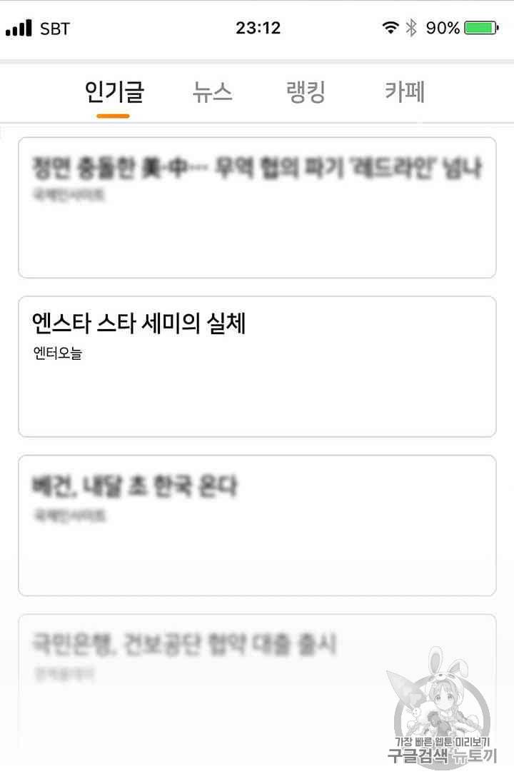 페이크뷰티 11화 52