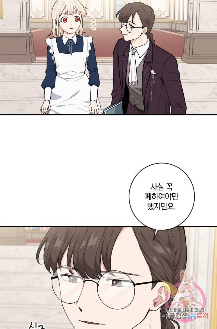 TL 소설 속 시녀가 되었습니다 33화 19