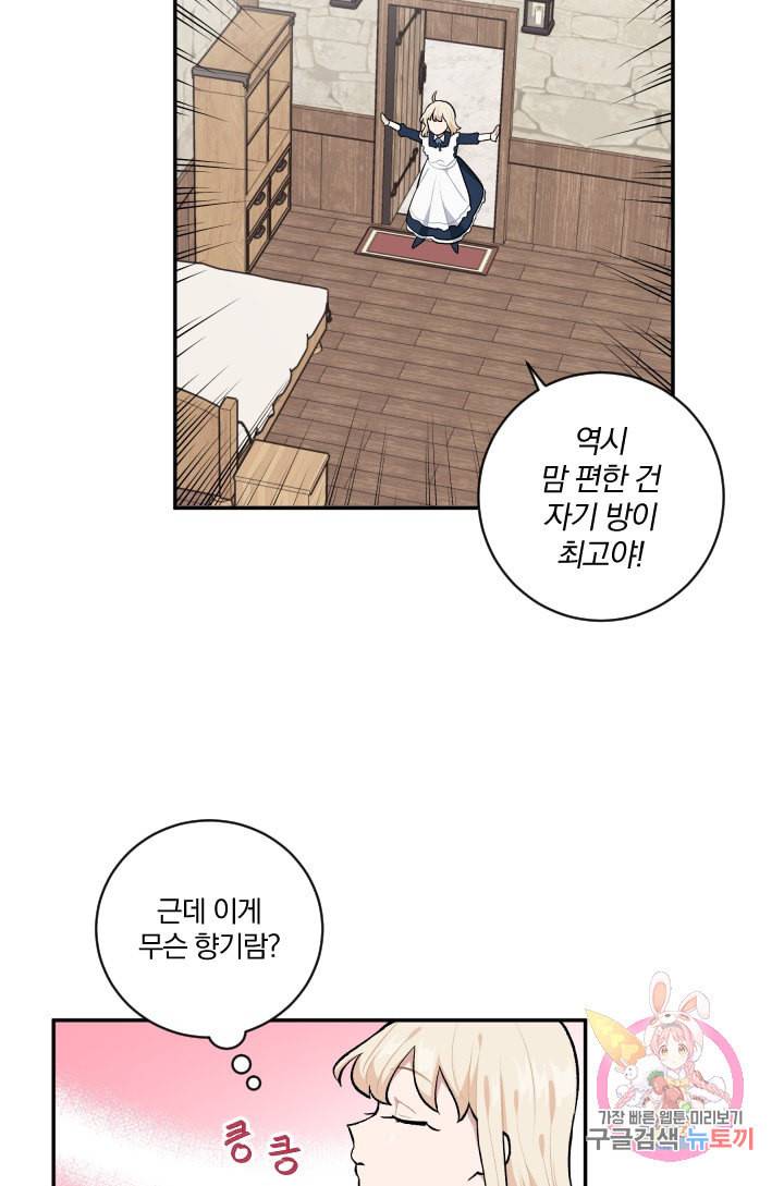 TL 소설 속 시녀가 되었습니다 33화 36