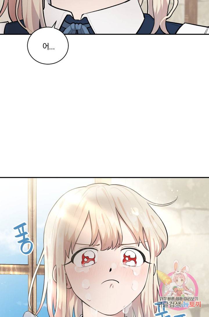TL 소설 속 시녀가 되었습니다 33화 43
