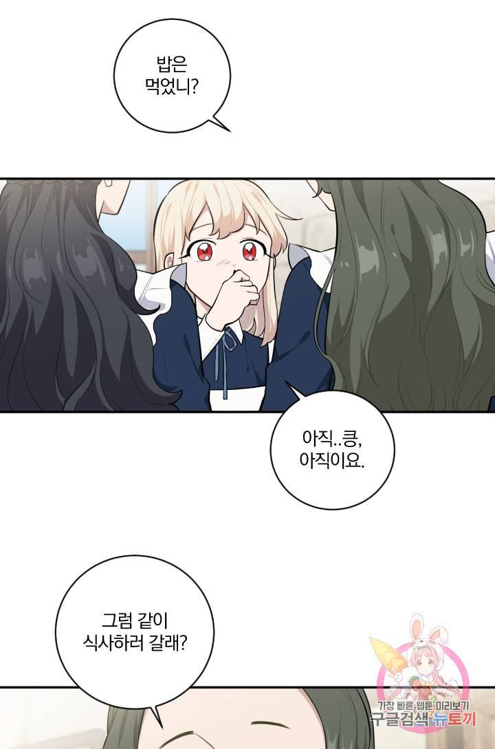TL 소설 속 시녀가 되었습니다 33화 53