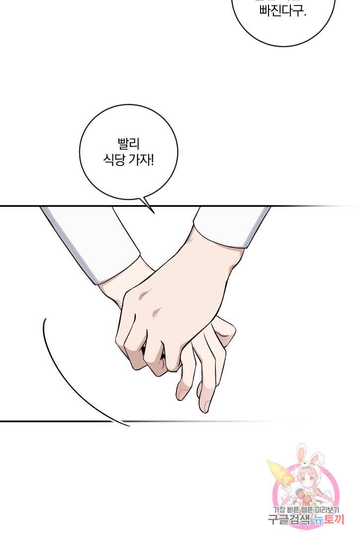 TL 소설 속 시녀가 되었습니다 33화 56