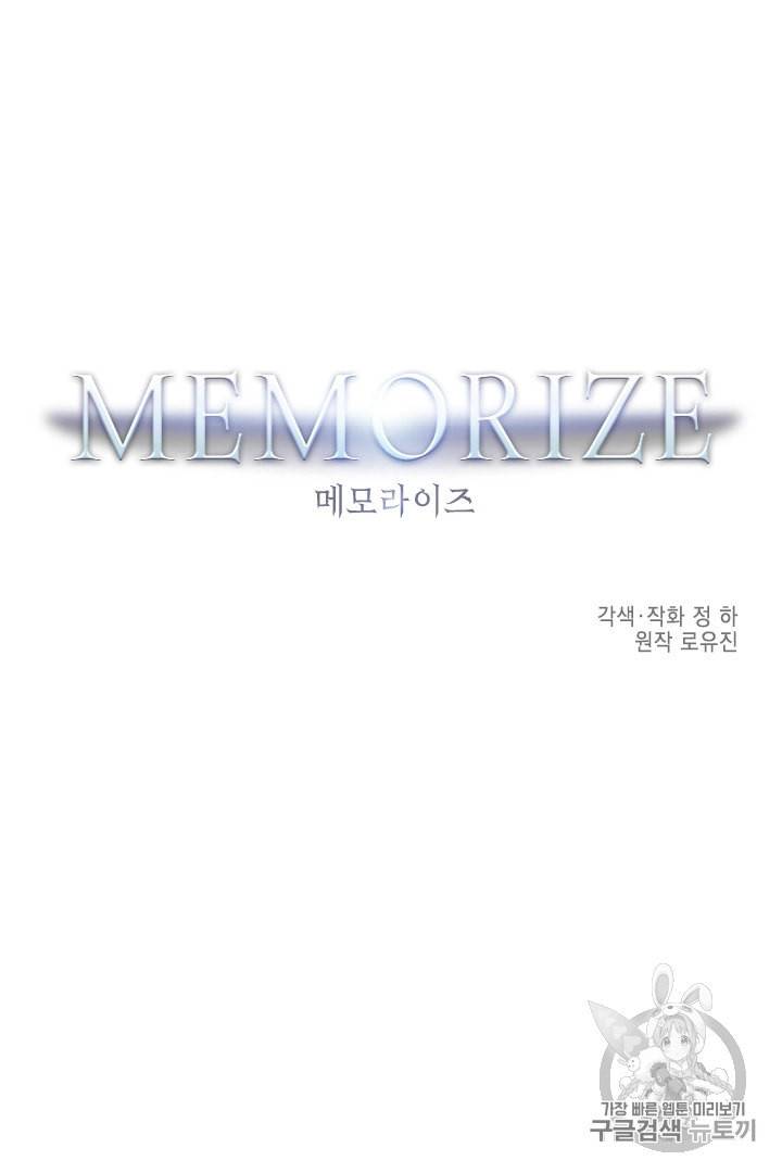 메모라이즈 MEMORIZE 24화 4