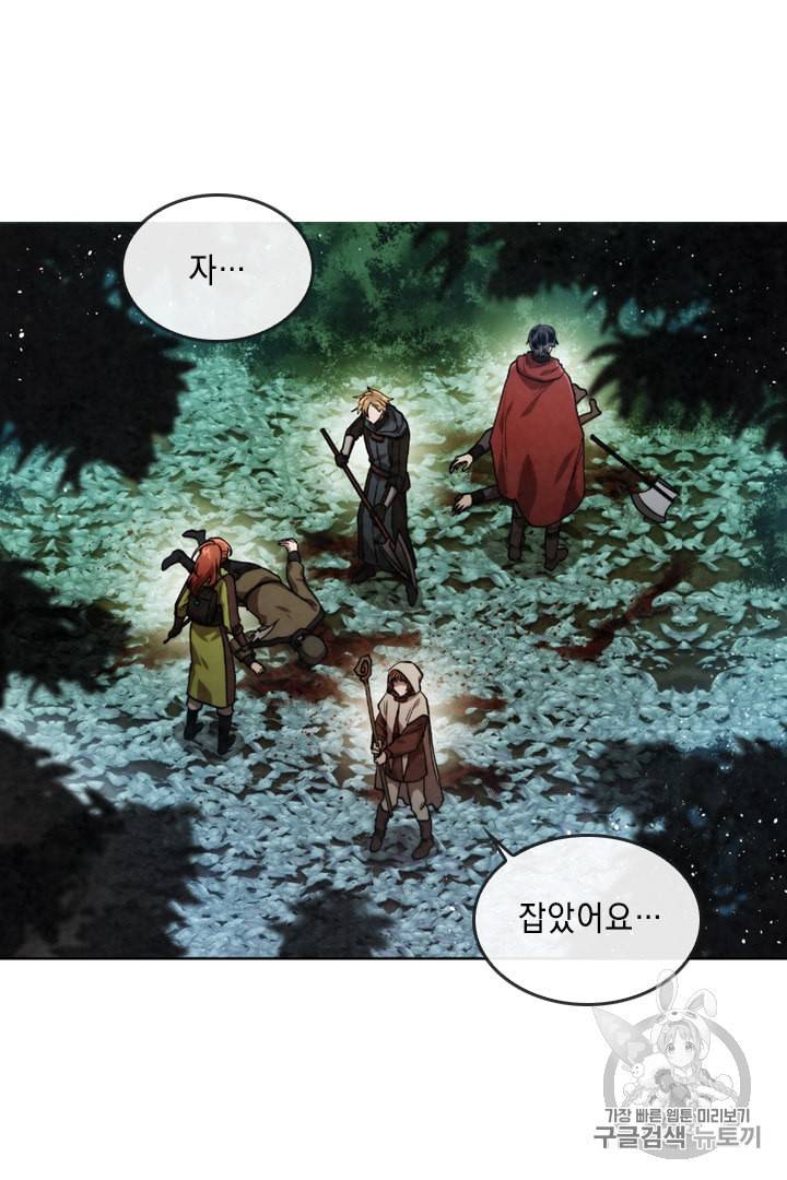 메모라이즈 MEMORIZE 24화 5