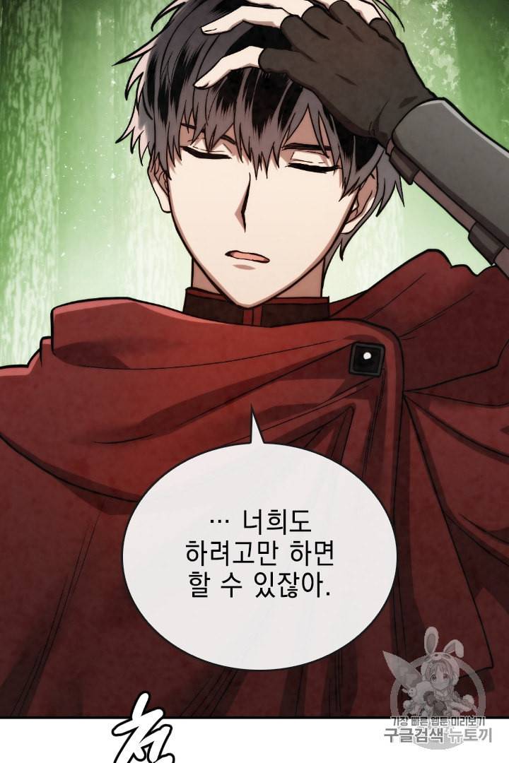 메모라이즈 MEMORIZE 24화 8