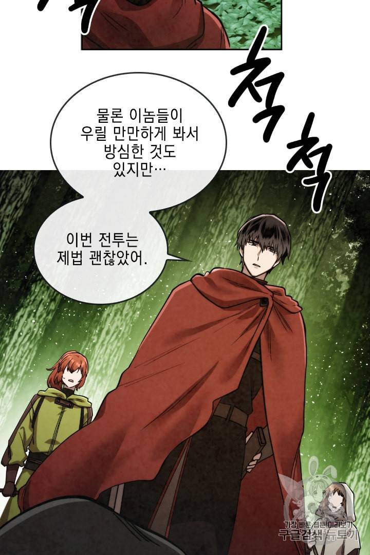 메모라이즈 MEMORIZE 24화 10