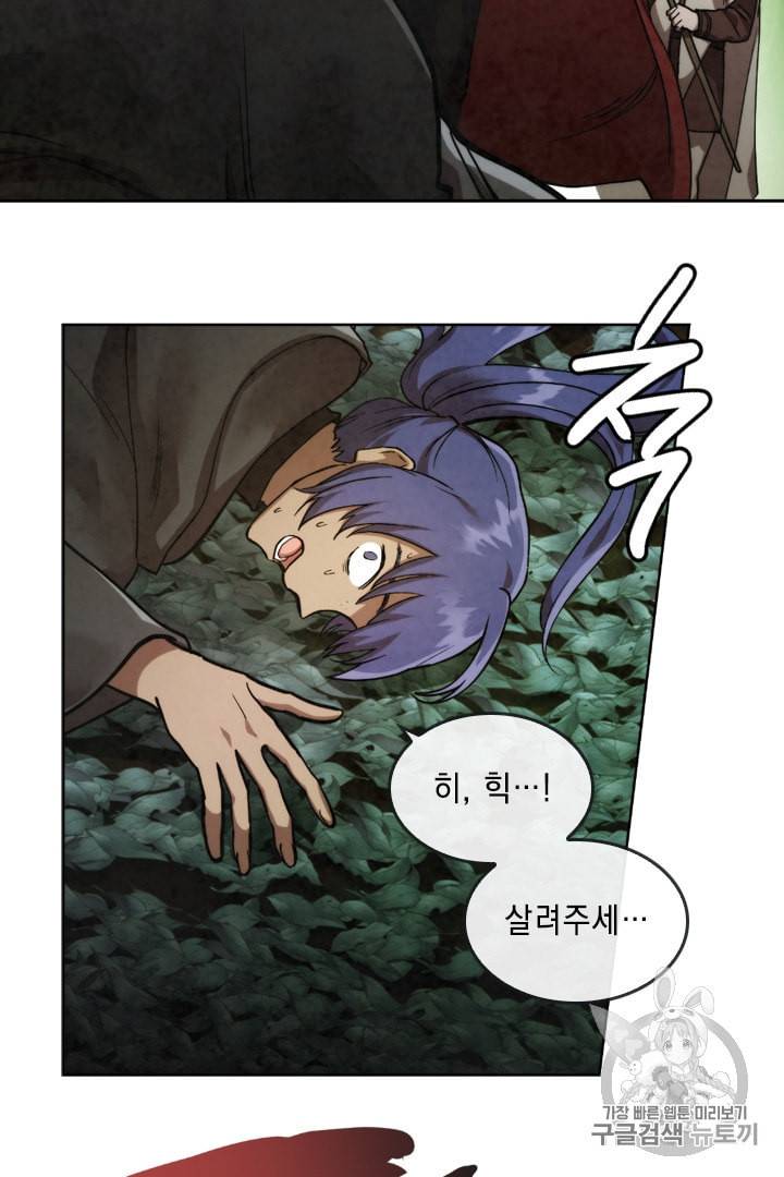 메모라이즈 MEMORIZE 24화 11