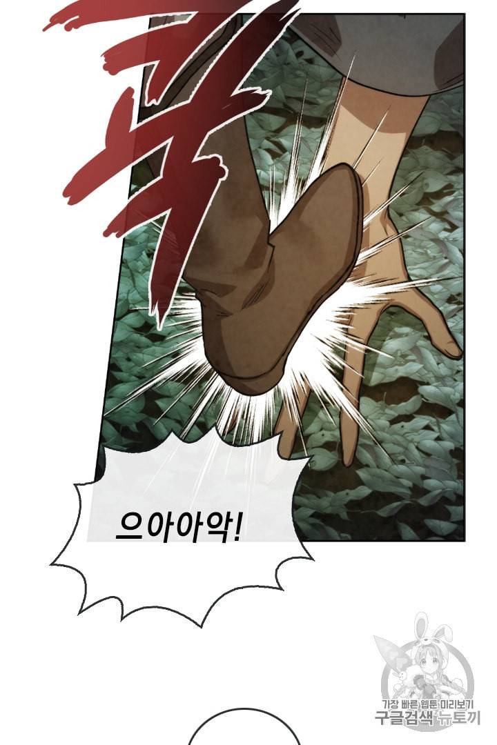 메모라이즈 MEMORIZE 24화 12