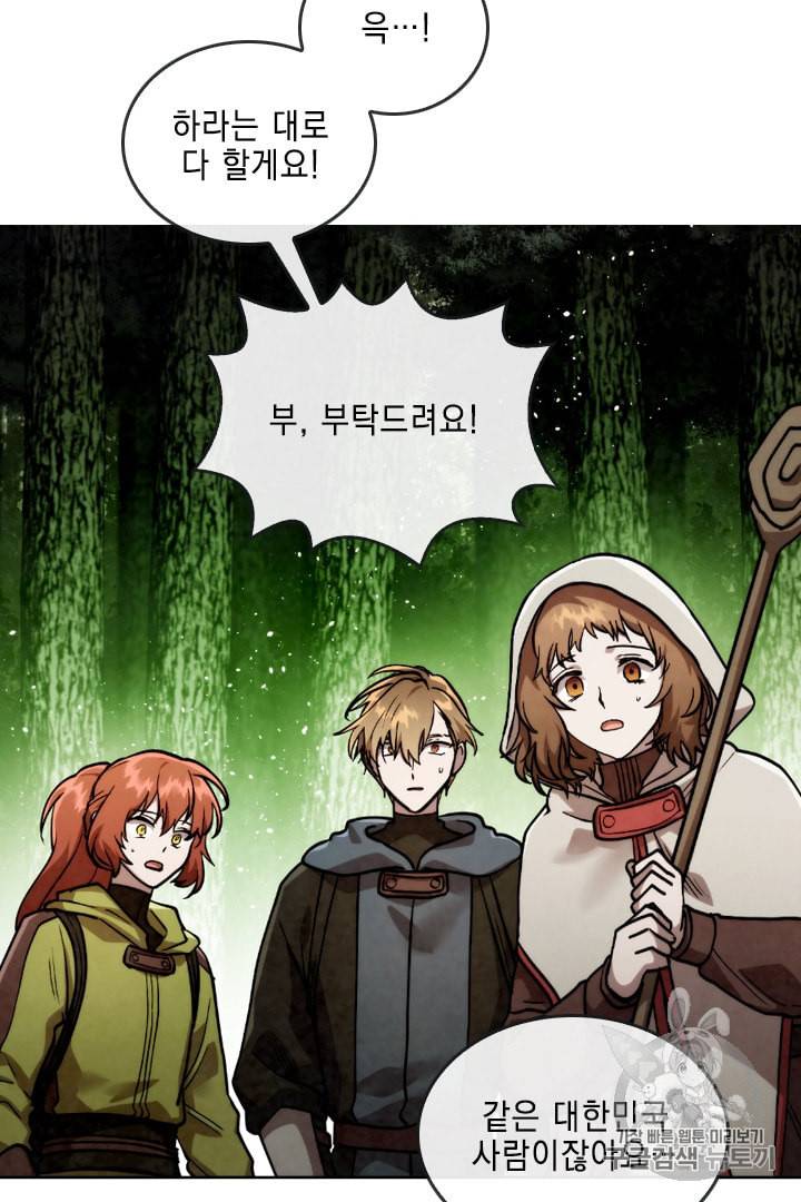 메모라이즈 MEMORIZE 24화 13