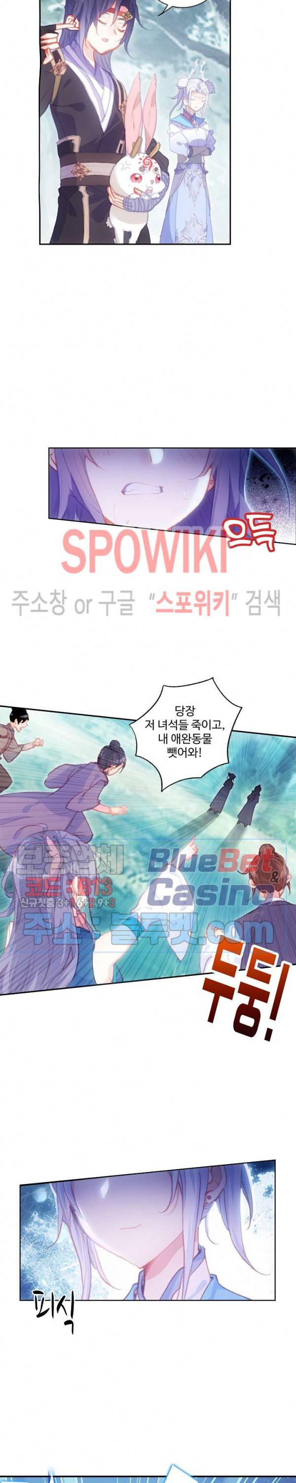창궁방 : 불멸의 신화 49화 2