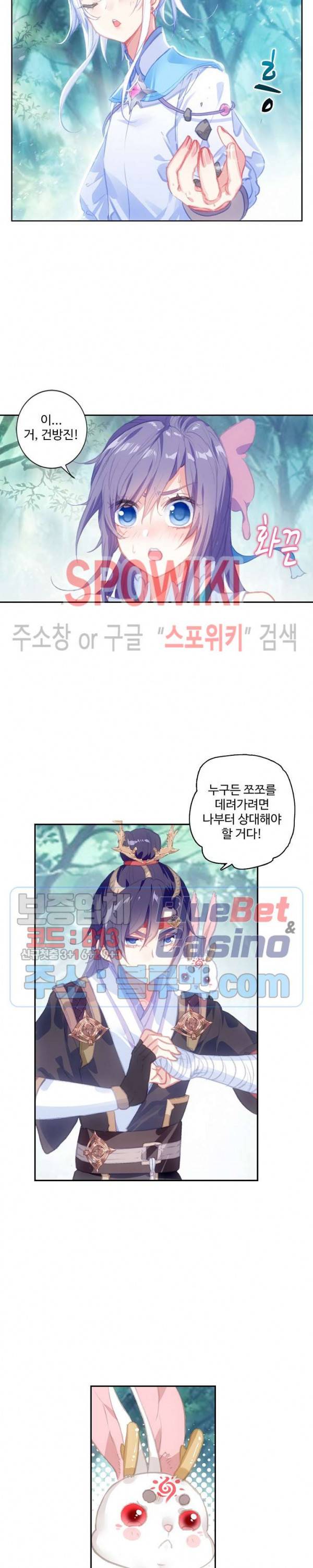 창궁방 : 불멸의 신화 49화 4