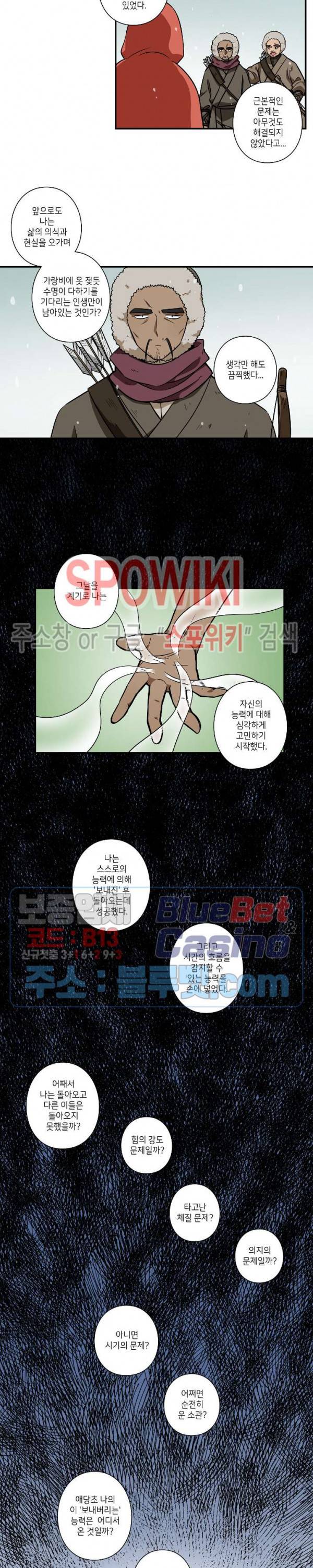 왓치가이 63화 2