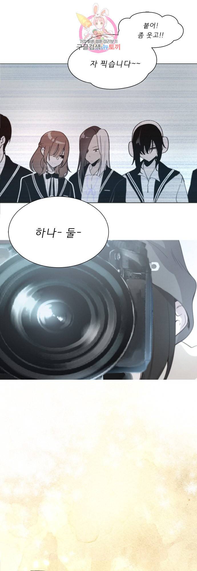 실례지만 잠시 지구 좀 멸망시키겠습니다 프롤로그 35