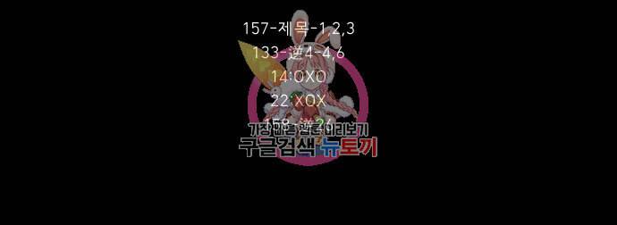 실례지만 잠시 지구 좀 멸망시키겠습니다 프롤로그 46