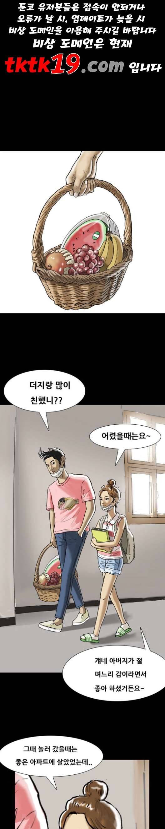 복학왕 313화 두더지 3화 1