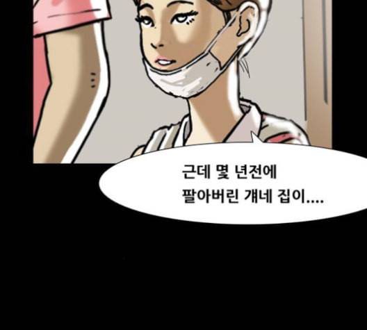 복학왕 313화 두더지 3화 2