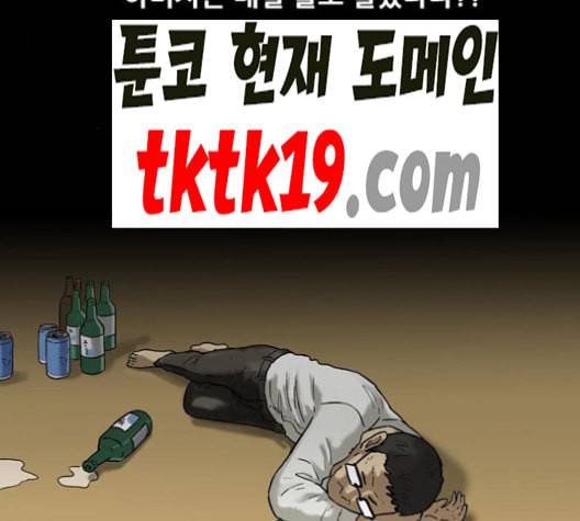 복학왕 313화 두더지 3화 5