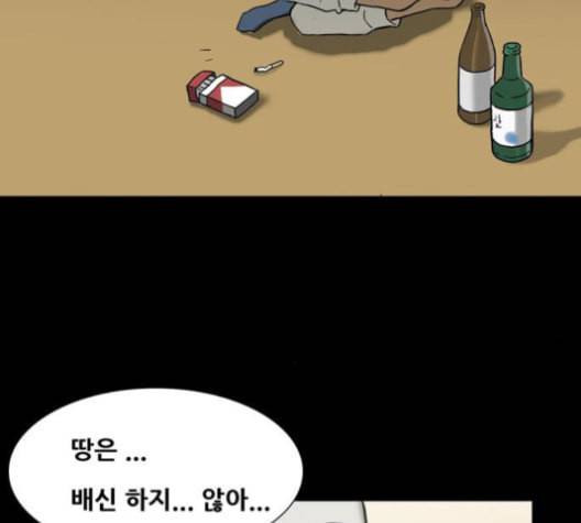 복학왕 313화 두더지 3화 6
