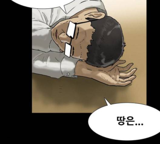 복학왕 313화 두더지 3화 7