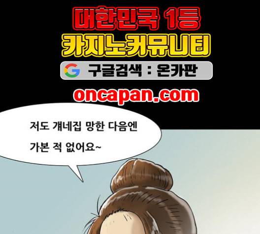 복학왕 313화 두더지 3화 8