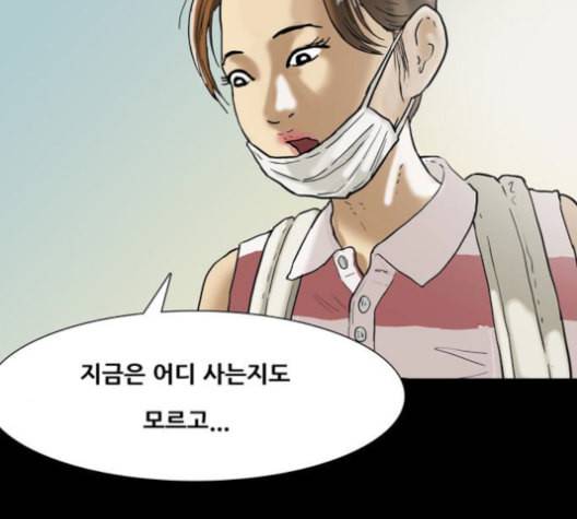 복학왕 313화 두더지 3화 9